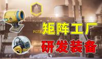 PGT画质修改器 人气热度：31℃